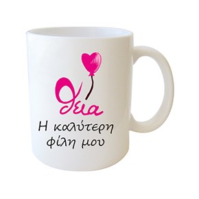 Κούπα Πορσ. Λευκή με μήνυμα για Θεία