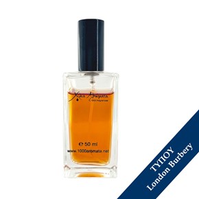 Αρωμα τύπου London Burbery 50ml Χίλια Αρώματα