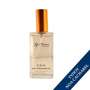 Αρωμα τύπου Noa Cacharel 50ml 